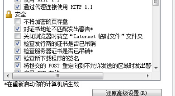 Win7IE瀏覽器突然打不開(kāi)網(wǎng)頁(yè)是什么原因?解決這個(gè)問(wèn)題的方法介紹