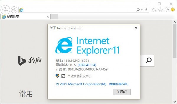 怎樣干掉IE瀏覽器？徹底關閉win10系統IE瀏覽器的技巧分享