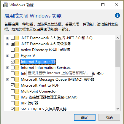 怎樣干掉IE瀏覽器？徹底關閉win10系統IE瀏覽器的技巧分享