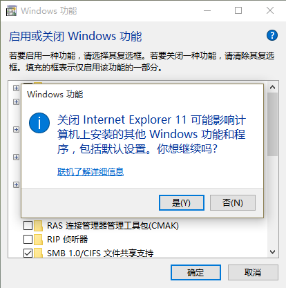 怎樣干掉IE瀏覽器？徹底關閉win10系統IE瀏覽器的技巧分享