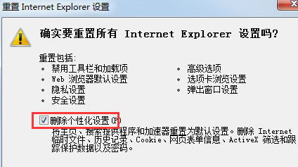 Win7下IE瀏覽器未響應怎么辦？解決方法介紹
