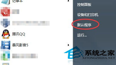 Win7怎么設(shè)置QQ打開的瀏覽器是IE瀏覽器?