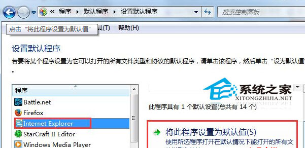 Win7怎么設(shè)置QQ打開的瀏覽器是IE瀏覽器?