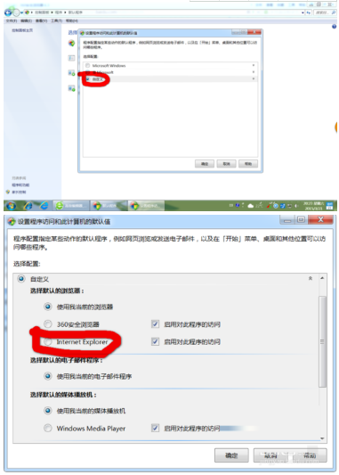 win7系統(tǒng)使用控制面板怎么把IE設(shè)置為默認(rèn)瀏覽器？圖文教程