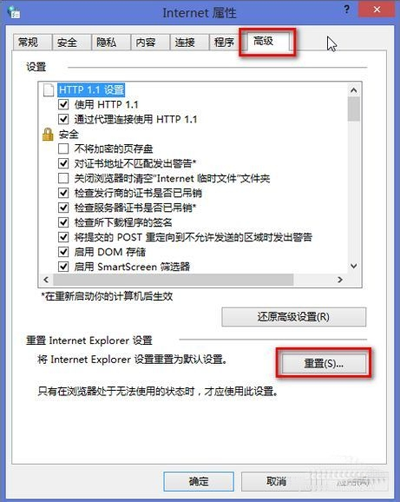 Win7ie瀏覽器總是停止工作的解決辦法是什么？四種win7ie瀏覽器停止工作辦法介紹