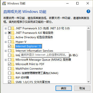怎么干掉IE瀏覽器？徹底關閉win10系統IE瀏覽器的技巧介紹