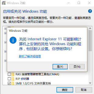 怎么干掉IE瀏覽器？徹底關閉win10系統IE瀏覽器的技巧介紹