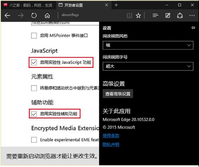 怎么讓win10 edge瀏覽器速度更快？win10Edge瀏覽器速度慢怎么解決？