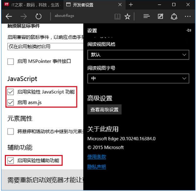 怎么讓win10 edge瀏覽器速度更快？win10Edge瀏覽器速度慢怎么解決？
