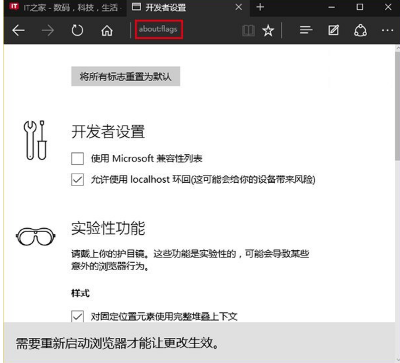 怎么讓win10 edge瀏覽器速度更快？win10Edge瀏覽器速度慢怎么解決？