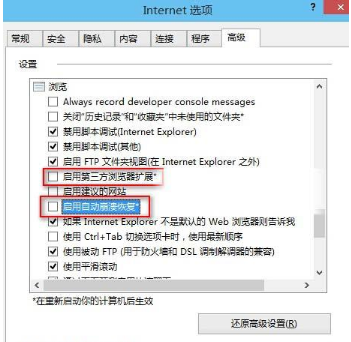 Win10系統IE出錯提示internetexplorer已停止工作怎么辦？解決Win10系統IE出錯提示internetexplorer已停止工作的辦法介紹