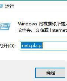 Win10系統ie瀏覽器提示已停止工作怎么辦?Win10系統ie11崩潰兩種有效簡單的解決方法介紹