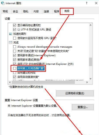 Win10系統ie瀏覽器提示已停止工作怎么辦?Win10系統ie11崩潰兩種有效簡單的解決方法介紹