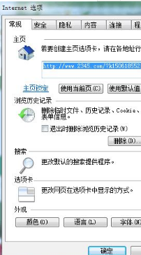 Win10系統ie瀏覽器提示已停止工作怎么辦?Win10系統ie11崩潰兩種有效簡單的解決方法介紹