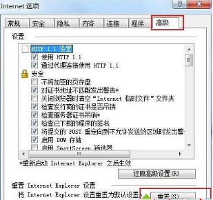 Win10系統(tǒng)下IE11瀏覽器怎么重置? Windows10重置IE11瀏覽器圖文教程介紹