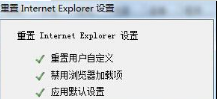 Win10系統(tǒng)下IE11瀏覽器怎么重置? Windows10重置IE11瀏覽器圖文教程介紹