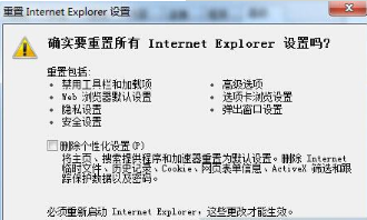 Win10系統(tǒng)下IE11瀏覽器怎么重置? Windows10重置IE11瀏覽器圖文教程介紹