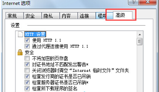 Win7IE瀏覽器突然打不開網頁是什么原因？解決的辦法介紹