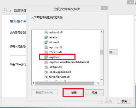 Win8.1桌面ie圖標在哪里？讓W(xué)in8.1系統(tǒng)桌面顯示IE圖標的方法介紹