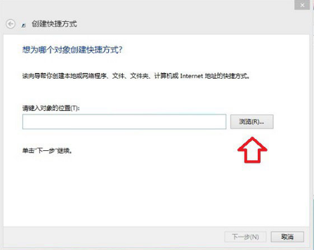 Win8.1桌面ie圖標在哪里？讓W(xué)in8.1系統(tǒng)桌面顯示IE圖標的方法介紹