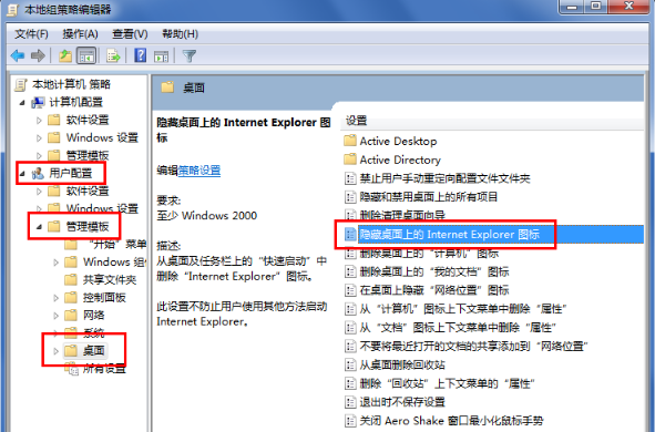 win7系統(tǒng)上怎么隱藏IE瀏覽器？隱藏的辦法介紹