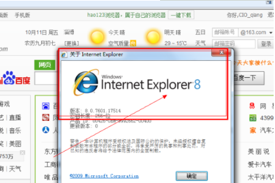 win7怎樣安裝IE11瀏覽器?有哪些細節(jié)需要注意介紹