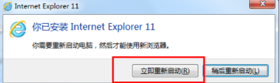 win7怎樣安裝IE11瀏覽器?有哪些細節(jié)需要注意介紹