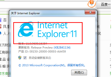 win7怎樣安裝IE11瀏覽器?有哪些細節(jié)需要注意介紹