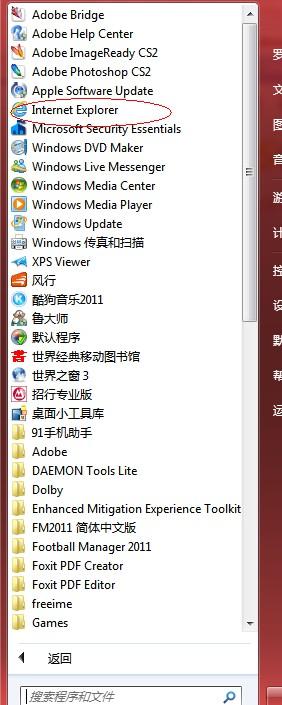 怎么調(diào)出win7 ie瀏覽器?win7 ie瀏覽器不見(jiàn)了解決方法