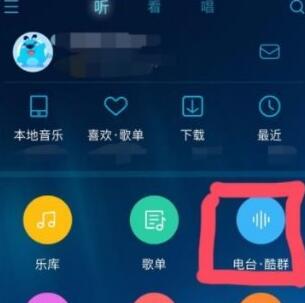 酷狗音樂創酷群怎么操作？創酷群操作方法介紹