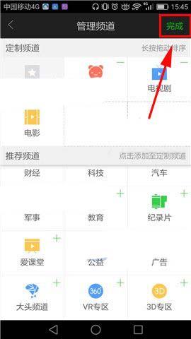 愛(ài)奇藝如何自定義定制頻道?自定義頻道的方法說(shuō)明