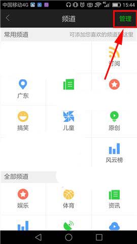 愛(ài)奇藝如何自定義定制頻道?自定義頻道的方法說(shuō)明