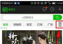 愛(ài)奇藝如何自定義定制頻道?自定義頻道的方法說(shuō)明