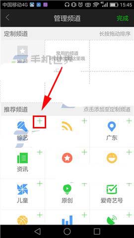 愛(ài)奇藝如何自定義定制頻道?自定義頻道的方法說(shuō)明
