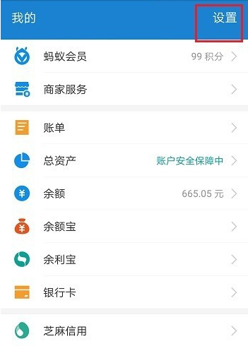 在支付寶相互寶中怎么設置扣款順序？扣款順序設置流程分享