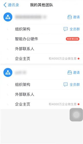釘釘如何退出團(tuán)隊(duì)？退出團(tuán)隊(duì)的流程分享