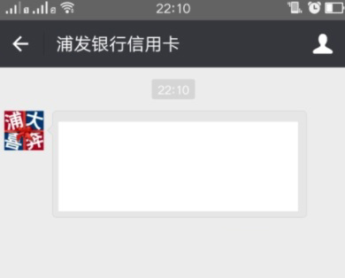 微信怎么查詢浦發信用卡額度？查詢浦發信用卡額度的方法介紹