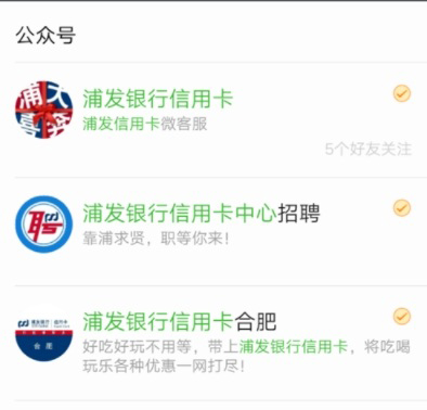 微信怎么查詢浦發信用卡額度？查詢浦發信用卡額度的方法介紹
