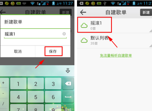 QQ音樂(lè)怎么創(chuàng)建歌單?創(chuàng)建歌單的方法介紹