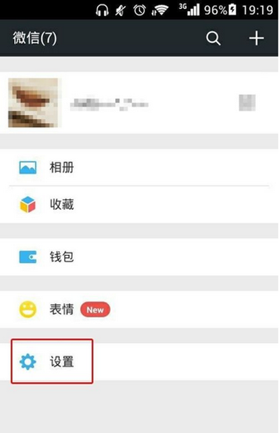 微信圖片發(fā)送失敗怎么處理?處理圖片發(fā)送失敗的方法說明