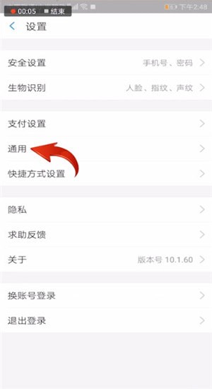 支付寶怎么設置到賬聲音?到賬聲音設置技巧分享