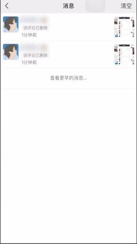 微信怎么查看被刪評(píng)論?查看被刪評(píng)論方法分享
