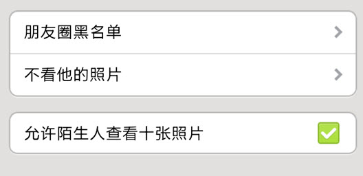 微信如何設(shè)置朋友圈權(quán)限？設(shè)置朋友圈權(quán)限技巧介紹