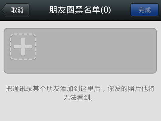 微信如何設(shè)置朋友圈權(quán)限？設(shè)置朋友圈權(quán)限技巧介紹