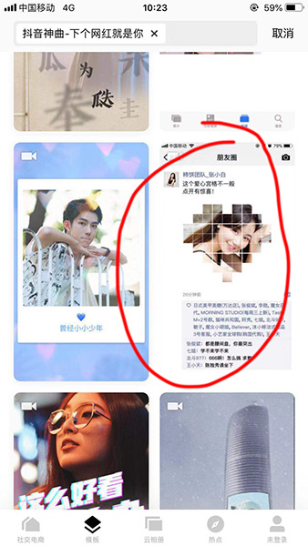 在抖音中怎么制作易烊千璽愛(ài)心宮格？制作易烊千璽愛(ài)心宮格的步驟分享