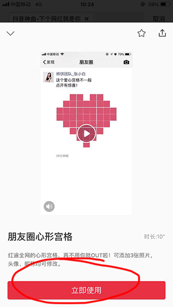 在抖音中怎么制作易烊千璽愛(ài)心宮格？制作易烊千璽愛(ài)心宮格的步驟分享