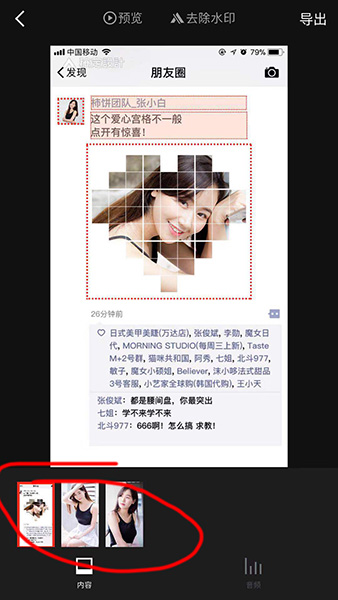 在抖音中怎么制作易烊千璽愛(ài)心宮格？制作易烊千璽愛(ài)心宮格的步驟分享