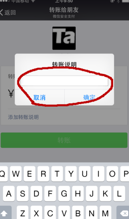 微信轉(zhuǎn)賬紅字怎么設(shè)置？微信轉(zhuǎn)賬紅字發(fā)送方法一覽