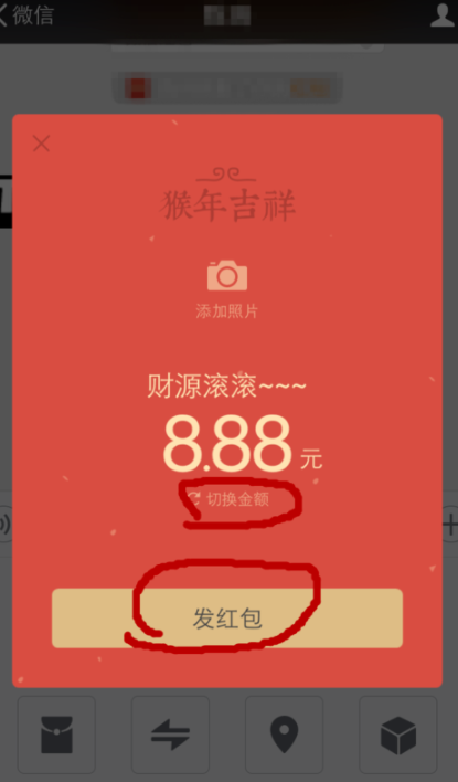 微信轉(zhuǎn)賬紅字怎么設(shè)置？微信轉(zhuǎn)賬紅字發(fā)送方法一覽