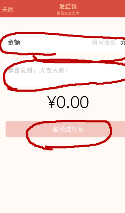 微信轉(zhuǎn)賬紅字怎么設(shè)置？微信轉(zhuǎn)賬紅字發(fā)送方法一覽